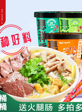 惠祥季鸭肝鸭肠鸭杂鸭血粉丝汤