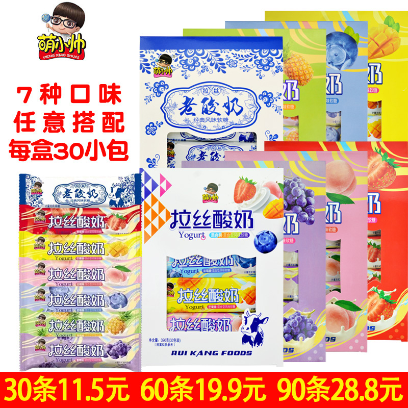 萌小帅拉丝酸奶糖390克充气糖果水果老酸奶风味独立袋装童年味道