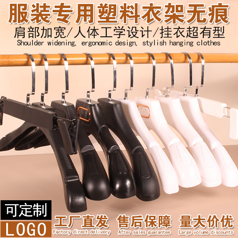 衣架服装店专用塑料防滑衣服架