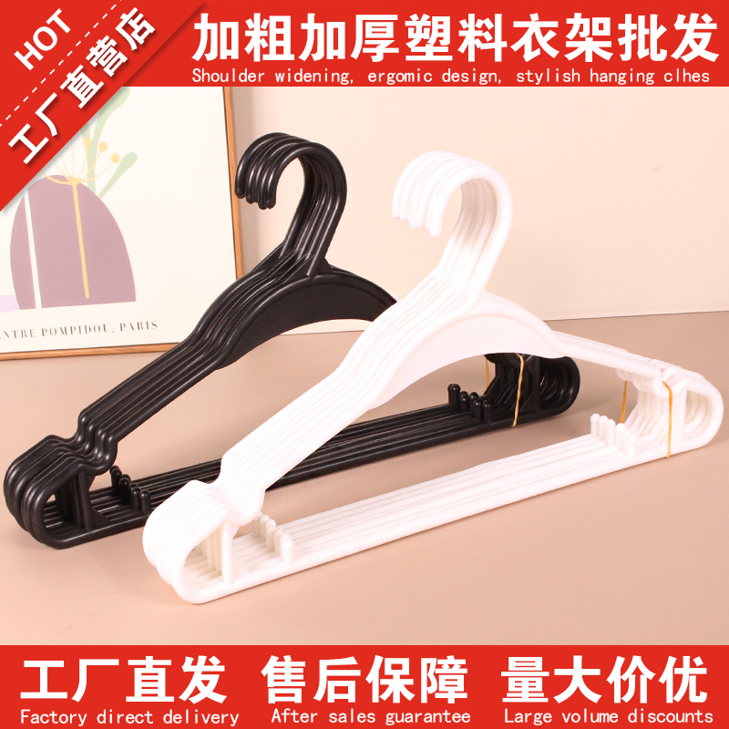 加粗加厚塑料衣架服装店无痕挂衣架一次性衣架家用防滑干洗店专用