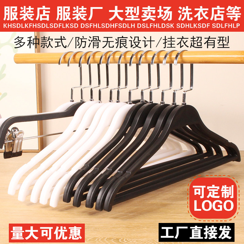 防滑塑料衣架服装店西装衣挂批发图片