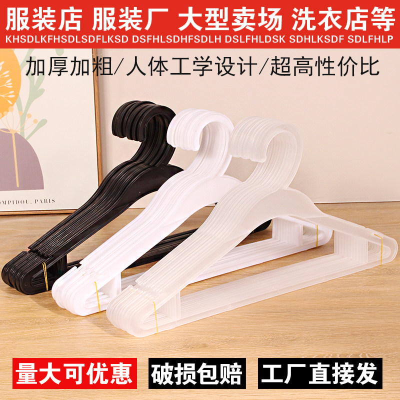 塑料衣架透明成人一次性衣架子干洗店洗衣店衣挂服装店衣撑摆地摊,收纳整理,塑料衣架,淘宝优惠券,粉丝福利购,淘宝优惠卷
