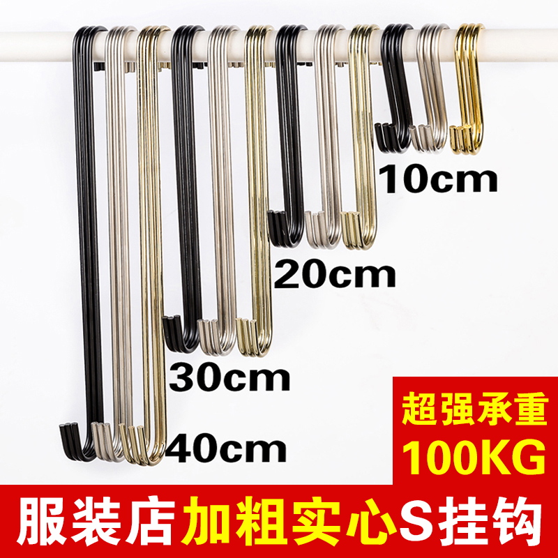 服装店s钩s挂钩S钩吊环挂钩长s钩