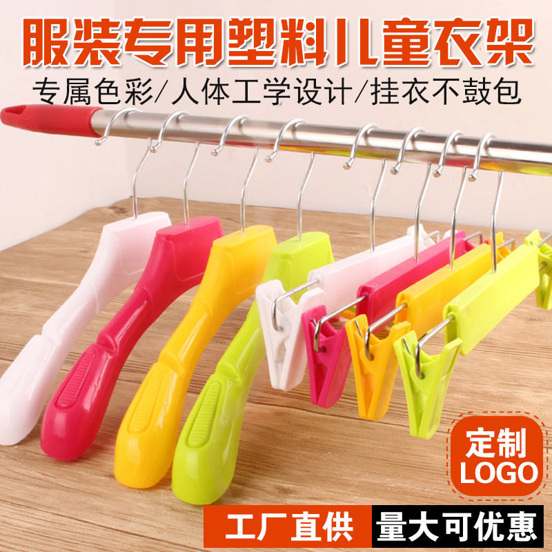 塑料儿童衣架服装店专用小衣架小孩宝宝婴儿中童大童装撑衣服挂架