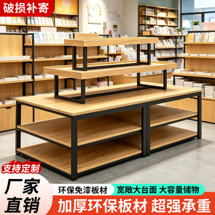 中岛柜展示柜超市货架化妆品展示台服装店鞋子展示架文具店定制柜