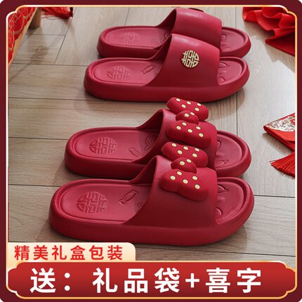 凉拖鞋结婚夏季新婚喜庆大红色一对情侣新娘婚鞋居家室内洗澡拖鞋