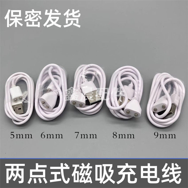 适用于kistoy秒潮 polly 蒂娜TINAcachito失控猫爪磁吸5mm充电线