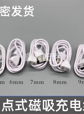 适用于kistoy秒潮 polly 蒂娜TINAcachito失控猫爪磁吸5mm充电线
