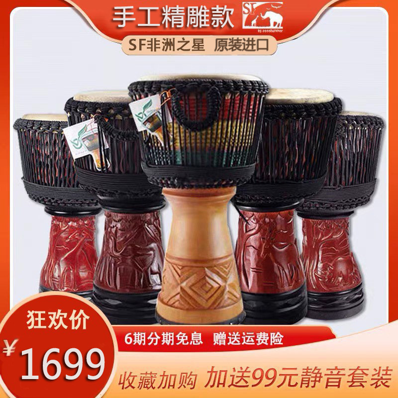 【大师级精雕款】进口非洲鼓整木12英寸儿童丽江手鼓演奏入门