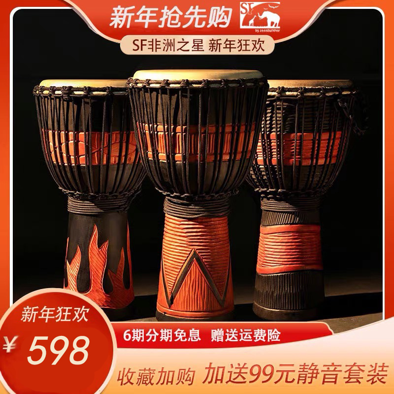 【3号演出级】进口非洲鼓整木10寸12儿童初学者丽江手鼓演奏入门 Изображение 1 【3号演出级】进口非洲鼓整木10寸12儿童初学者丽江手鼓演奏入门 Изображение 1