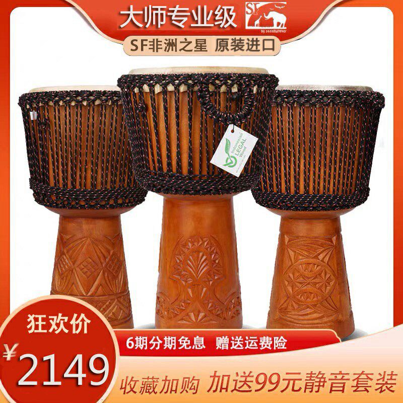 【大师级专业款】进口非洲鼓整木12寸10儿童丽江手鼓演奏入门
