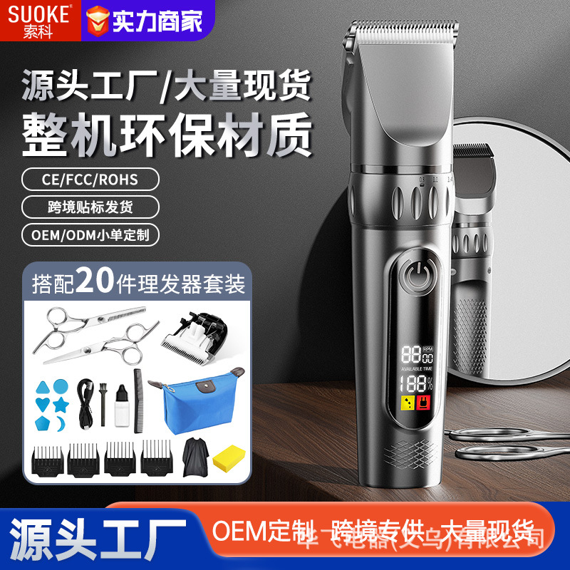 理发器家用充电不卡发电动剃头刀电推子推头成人光头理发剪剃头发