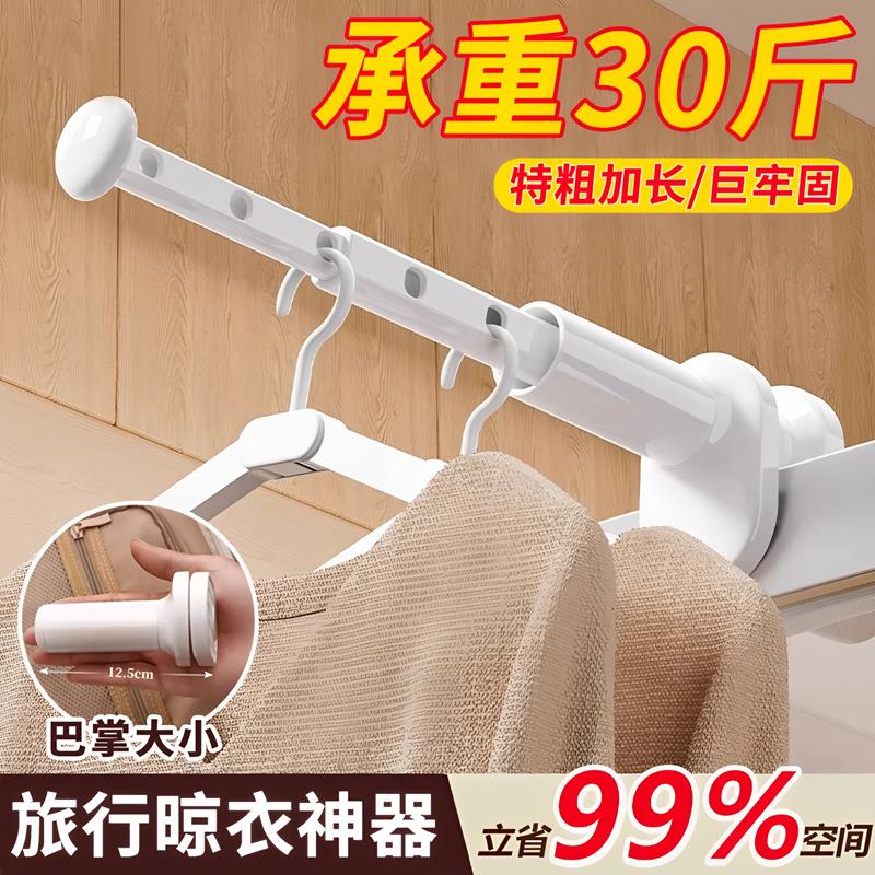 旅行晾衣架便携式旅游出
