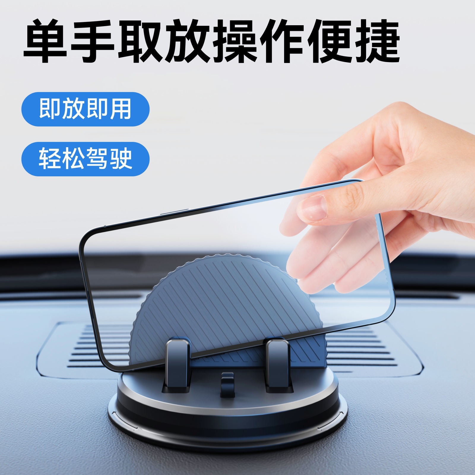 车载手机支架中控仪表台吸盘式固定导航360度旋转支撑架车用