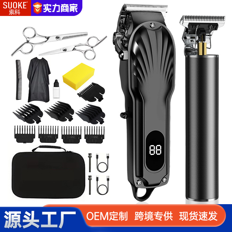 新款电推剪推子专业理发油头剪数显雕刻男士电动理发器套装