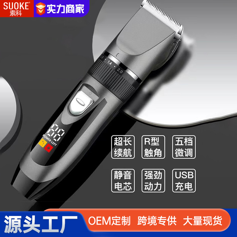 新款正品充电式理发器电动电推剪头发自刮剃头刀成人婴儿童电推子