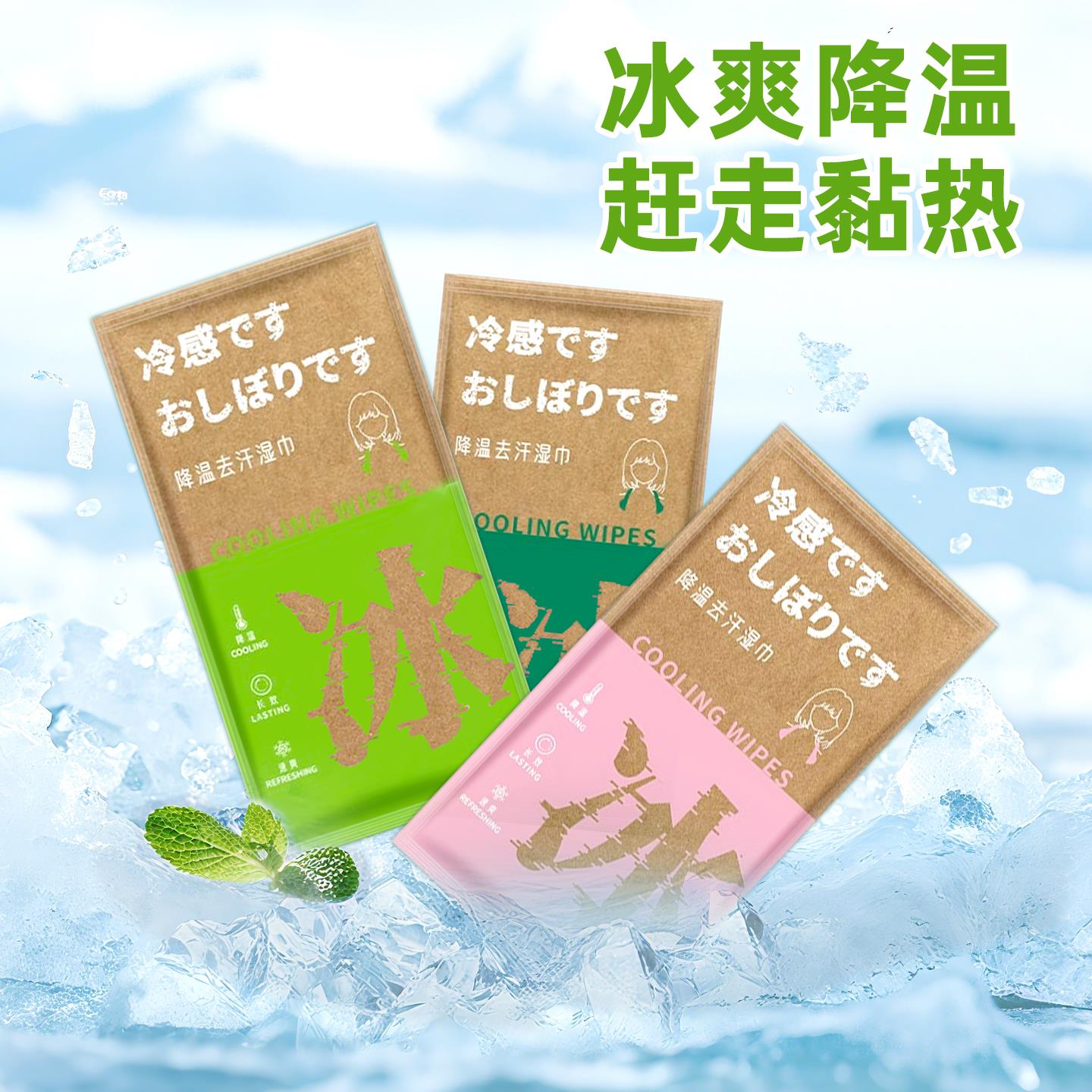 运动降温冰巾冰感军训户