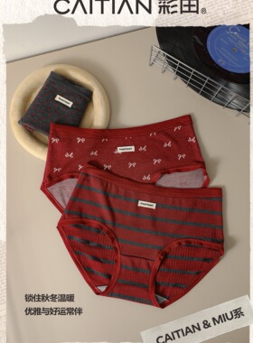 彩田可拉红色内裤女士磨毛2025新10A级棉抗菌裆女款冬季女三角裤