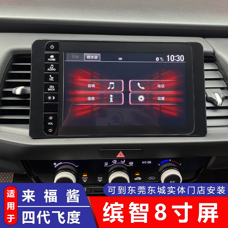 阿尔派本田倒车影像新飞度来福酱