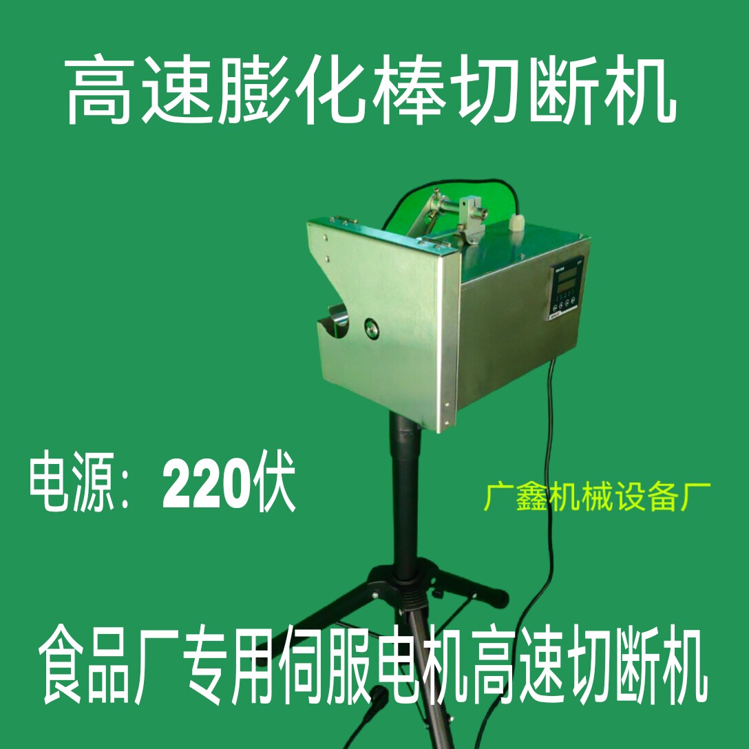 食品厂专用高速膨化棒切断机编码器高频计数器计长度以毫米为单位