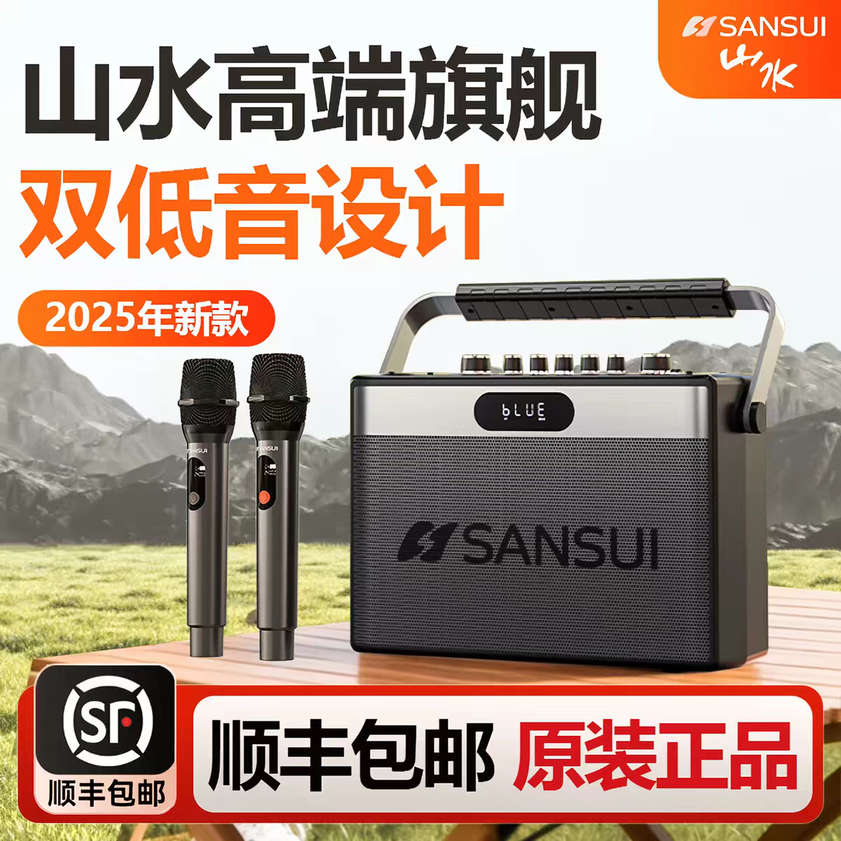 山水广场舞音响户外k歌带麦克风家用移动一体机声卡音箱2026新款