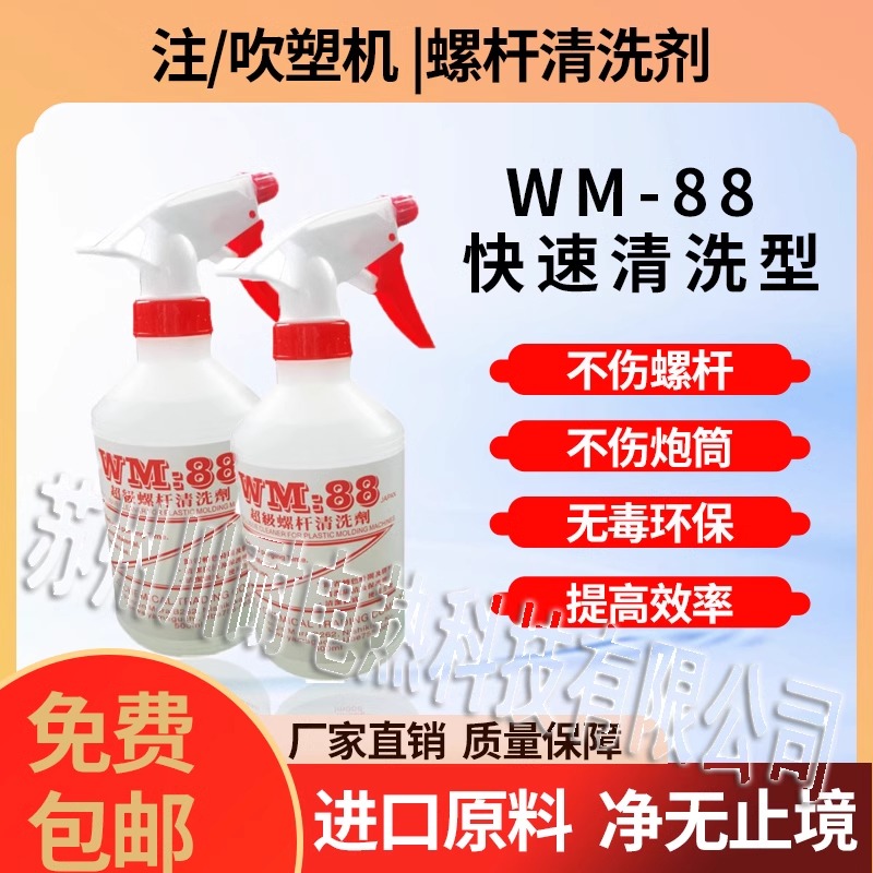 注塑机螺杆清洗剂炮筒清洗料挤出机吹塑机专用超级清除黑点换色