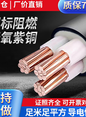 纯铜国标纯铜芯电缆线YJV 2 3 4 5芯10 16 25 35平方户外充电桩用