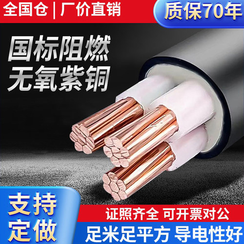 国标工厂批发国标电缆