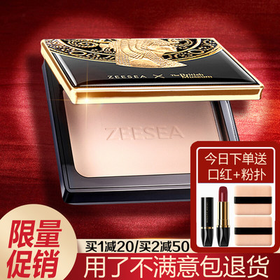 ZEESEA/滋色粉饼官方正品定妆