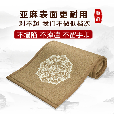 【亚麻】打坐垫拜垫四季通用