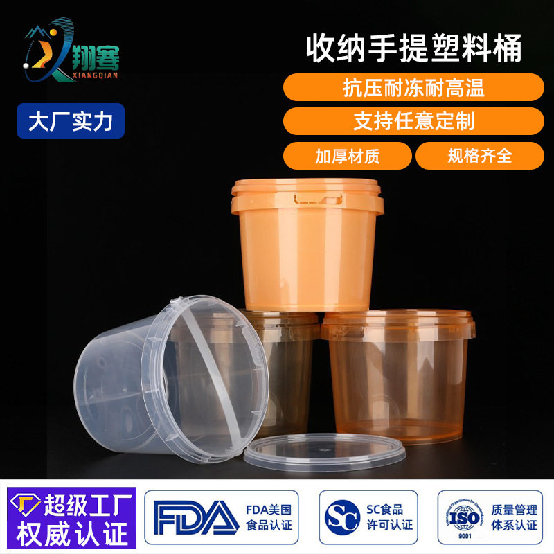 新款带盖5L手提塑料密封桶圆柱形收纳手提坚果零食奶茶圆形打包桶