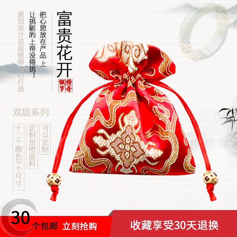 中国风织锦缎佛珠珠宝首饰文玩收纳锦囊礼品锦袋结婚喜糖包装袋子
