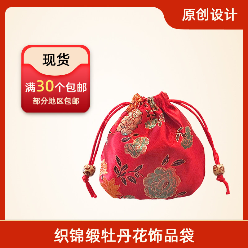 原创个性织锦缎喜糖回礼袋子中式香包香囊首饰文玩收纳锦囊礼品袋
