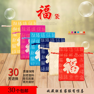 织锦缎创意福字包装袋活动红色大号礼品红包束口锦袋锦囊香料袋子