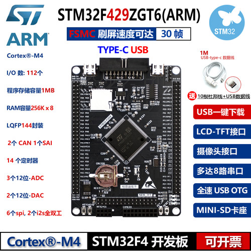 人脸识别电赛串口通讯系统板开票