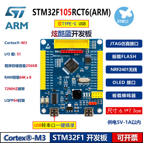 STM32板载CH340串口RCT6开发板