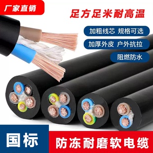 國標RVV純銅2 20多芯信號控制軟電纜線