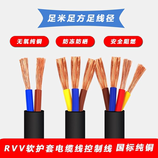 10芯控制信號(hào)線護(hù)套線軟電纜線 國(guó)標(biāo)RVV銅芯電源線2