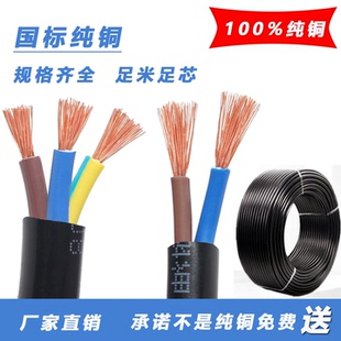 國(guó)標(biāo)純銅芯RVV電源線2 10芯控制信號(hào)線護(hù)套線軟電纜線