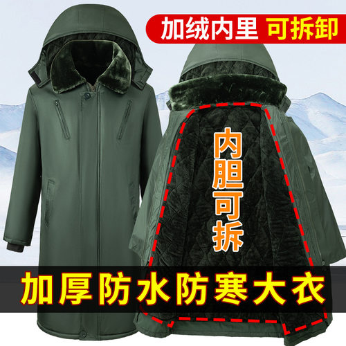 加厚过膝棉服可拆卸防寒大衣