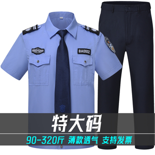 大码工作服男加肥加大保安服蓝色短袖物业酒店上班新式单上衣裤子