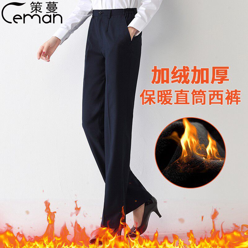 职业西裤女秋季新款上班黑色工作裤子加绒直筒大码西装裤直筒型