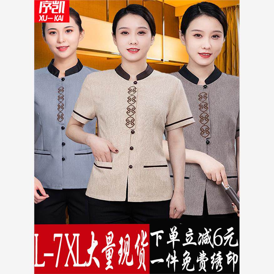 高端保洁员工作服短袖春夏套装纯棉酒店餐厅物业环卫阿姨大码定制