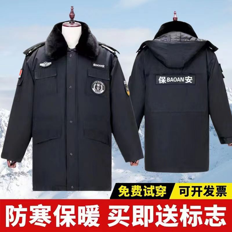 加厚防寒保安棉大衣男冬装