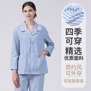 纯棉病号服女睡衣长袖春秋蓝色条纹家居服衬衫韩版休闲护理服男士