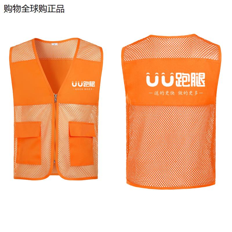 UU跑腿马甲防晒衣工作服