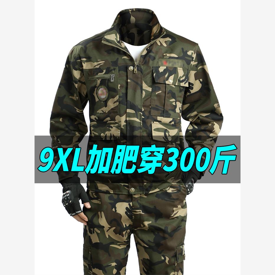 大码工作服裤子上衣工装