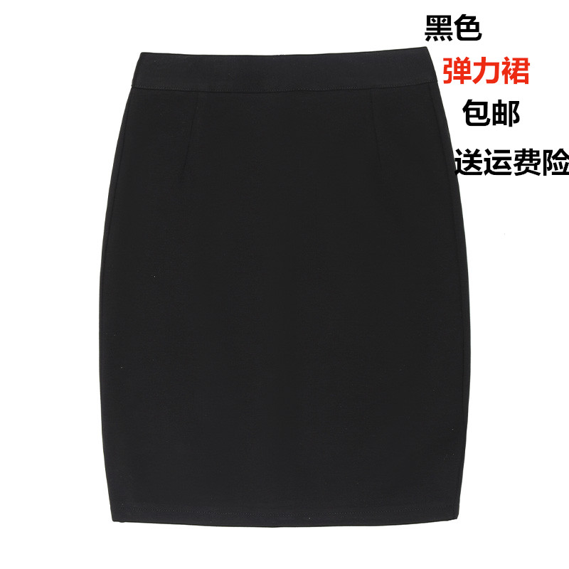 夏女职业裙一步裙弹力裙工装裙黑色半身弹力裙包臀高腰工作裙大码