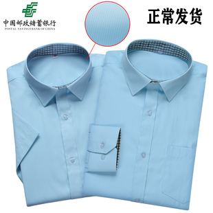 新款邮局衬衫男长袖衬衣短袖制服邮储工作服中国邮政储蓄工装