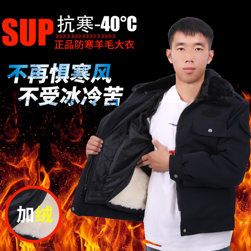 冬季真羊毛内胆执勤服加厚短款保安工作服皮毛一体羊皮袄防寒制服